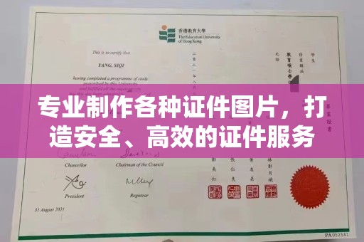 化隆专业制作各种证件图片，打造安全、高效的证件服务