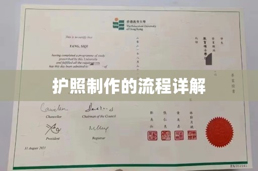 化隆护照制作的流程详解