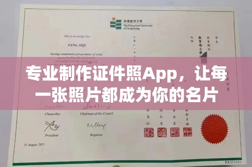 化隆专业制作证件照App，让每一张照片都成为你的名片
