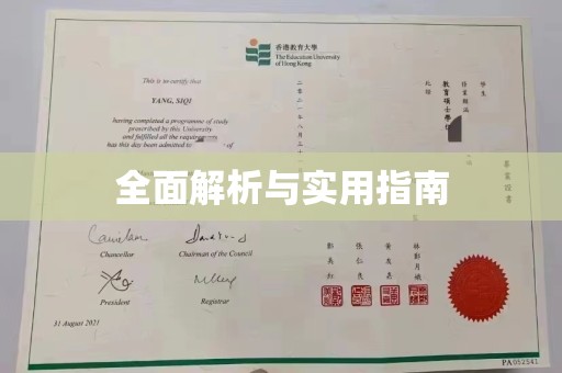 化隆全面解析与实用指南